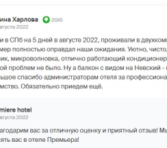 Двухкомнатный номер с балконом на Невский проспект в Premiere hotel