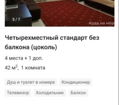 Четырехместный стандарт без балкона (цок) в Династия