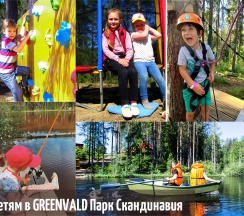 Панорамный номер с сауной, мангалом и видом на озеро в Greenvald парк Скандинавия