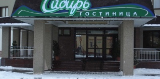 Губкинский: Отель Сибирь