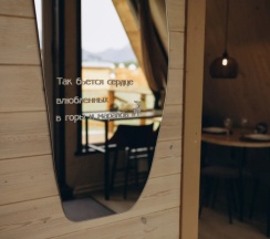 Семейный коттедж с красивым видом из окна в Саянский Марал Аршан