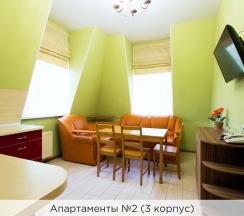 Апартаменты №2 (3 корпус) в К-визит