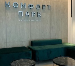 Люкс с 2 комнатами с балконом и с красивым видом из окна в Апартаменты Stylish в элитном ЖК Комфорт Парк