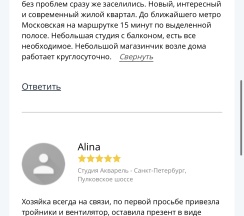 Квартира в Апартаменты на ул. Струве, д. 4