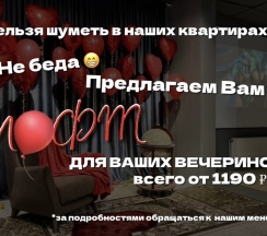 Квартира в Апартаменты на Комсомольский проспект, 8