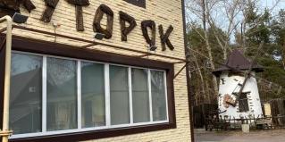 Заброды: Мини-отель Хуторок