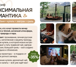 Романтическое панорамное шале Дзен Облако в Дзен