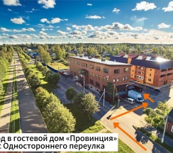 Номер 26 (двухместный) в Провинция