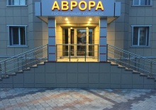 Ачинск: Отель Аврора