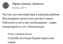 Квартира в Апартаменты на Гидростроителей, 62к3