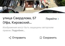 Квартира в Апартаменты на Уфа улица Свердлова дом 57