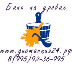 Баня на дровах в Дистанция