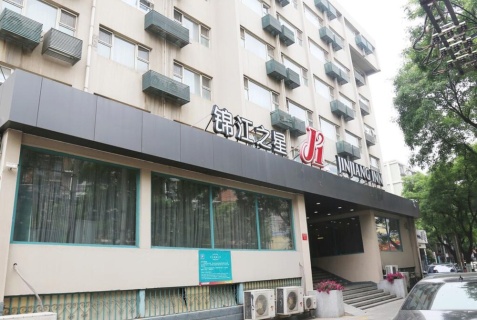 Пекин: Отель Jinjiang Inn Beijing Guangqumen