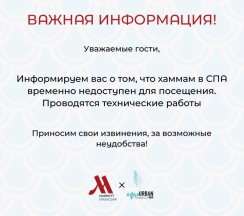 Сьют в Krasnodar Marriott Hotel