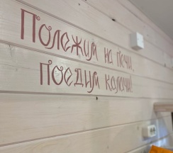 Люкс в Печки-лавочки