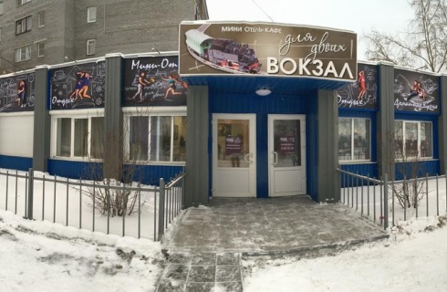 Кандалакша: Мини-отель Вокзал для двоих