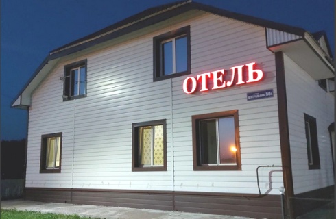 с. Коб-Покровка: Мини-отель Семейный
