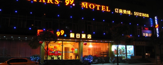 Двухместный номер Standard двуспальная кровать в Stars 99 Motel Shanghai