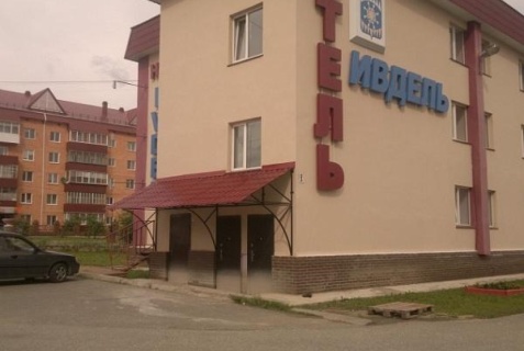Ивдель: Отель Ивдель