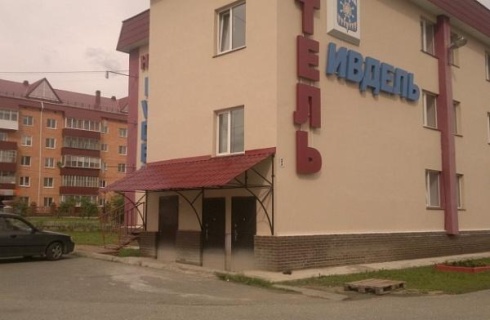 Ивдель: Отель Ивдель