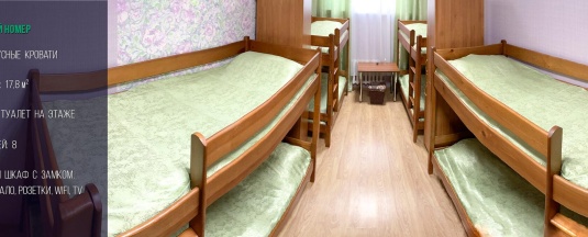 ВОСЬМИМЕСТНЫЙ МУЖСКОЙ НОМЕР в Делюкс