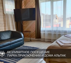 Монблан стандарт 3-х местный в Озорные белки