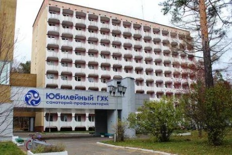 Железногорск: Санаторий Юбилейный