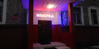 Москва: Хостел Фараон