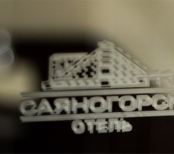 Стандарт с тремя отдельными кроватями в Саяногорск