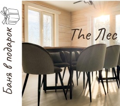 Дом в The Лес