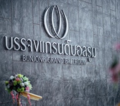 Номер Standard в Bunjongburi Hotel