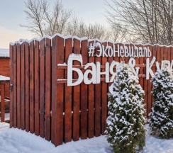 Коттедж 4 | BarnHouse 50 м2 в ЭкоНевидалЬ