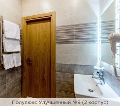 Полулюкс улучшенный (1 и 2 корпус) в К-визит