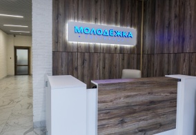 Отель Молодежка в Москве