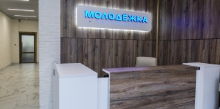 Москва: Отель Молодежка