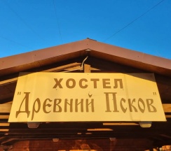 Кровать в общем номере (общая ванная комната) в Древний Псков