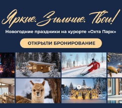 Коттедж «Комфорт» в ОхтаПарк