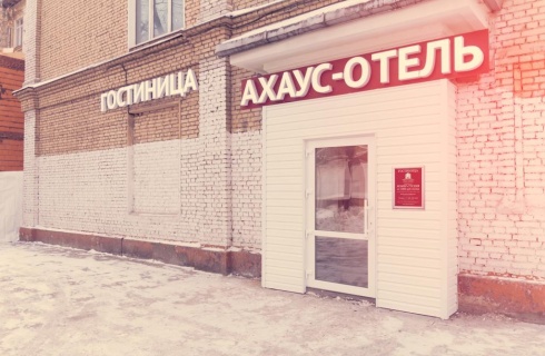 Москва: Отель Ахаус на Нахимовском проспекте