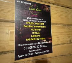 Коттедж с сауной в Сияй Вечно