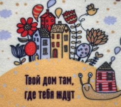 Дом в Твой Дом