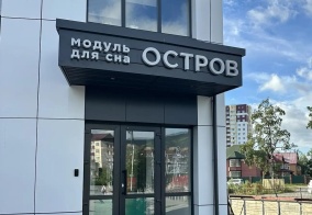 Хостел Остров в Южно-Сахалинске