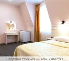 Полулюкс Улучшенный №13 (2 корпус) в К-визит