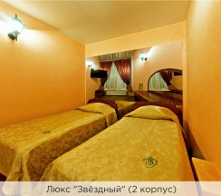 Люкс "Звездный" (3-комнатный) 2 корпус в К-визит