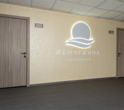 Номер "Комфорт" в Жемчужина