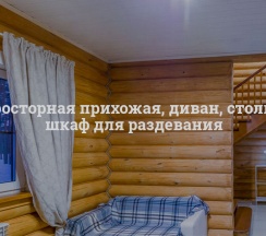 Гостевой дом №1 в Лента