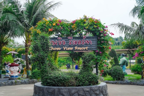 Саладан: Курортный отель Chomview Lanta Water Park Resort