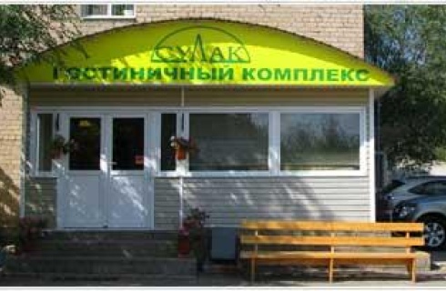 Оренбург: Отель Сулак