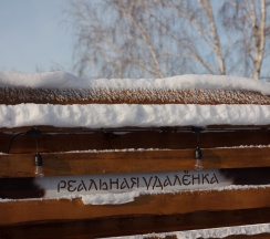 Стандартный четырехместный номер в Медвежий угол