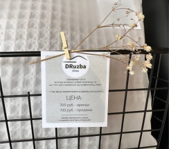 БАРН 1 в DRuzba doma