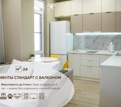 Апартаменты Стандарт с балконом в Меблированные комнаты Апартаментный комплекс Форрест
